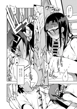 Page 17 of Shasei Kanri Seido no Nai Ken kara Kita Otoko no Sensei