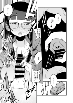 Page 32 of Shasei Kanri Seido no Nai Ken kara Kita Otoko no Sensei