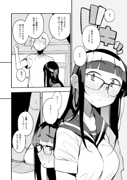 Page 3 of Shasei Kanri Seido no Nai Ken kara Kita Otoko no Sensei