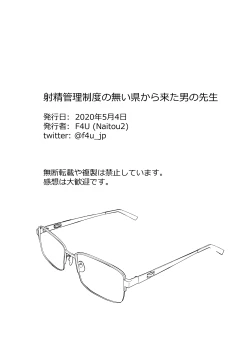 Page 46 of Shasei Kanri Seido no Nai Ken kara Kita Otoko no Sensei