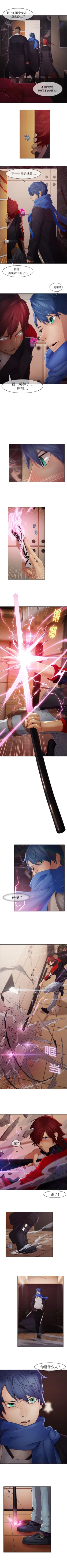 Page 12 of 夢蝶第一季 1-20 中文翻译（更新中）