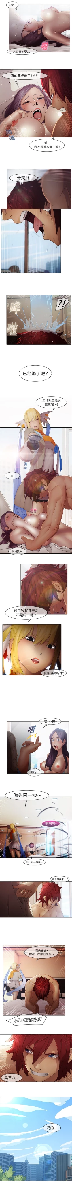 Page 16 of 夢蝶第一季 1-20 中文翻译（更新中）