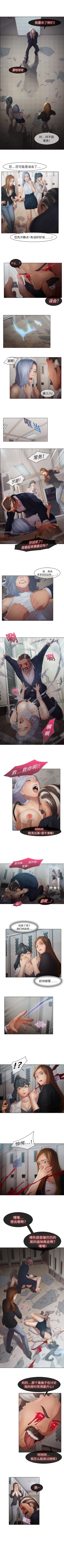 Page 20 of 夢蝶第一季 1-20 中文翻译（更新中）