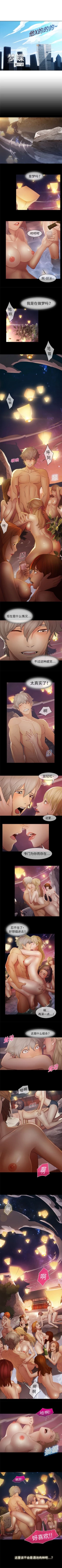 Page 31 of 夢蝶第一季 1-20 中文翻译（更新中）