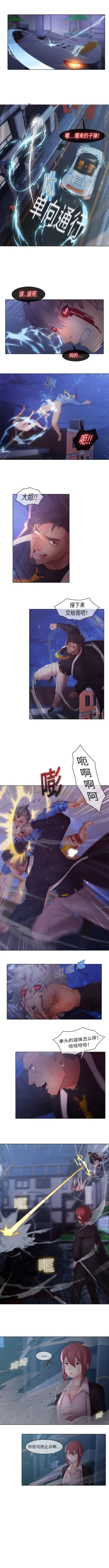 Page 36 of 夢蝶第一季 1-20 中文翻译（更新中）