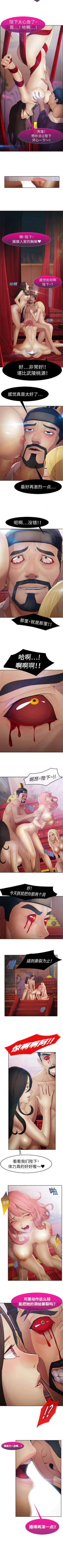 Page 3 of 夢蝶第一季 1-20 中文翻译（更新中）