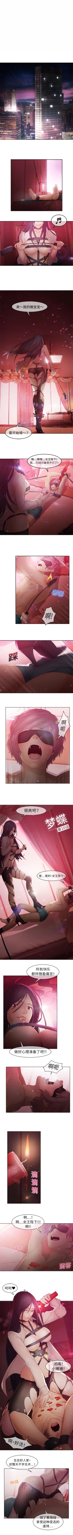 Page 42 of 夢蝶第一季 1-20 中文翻译（更新中）