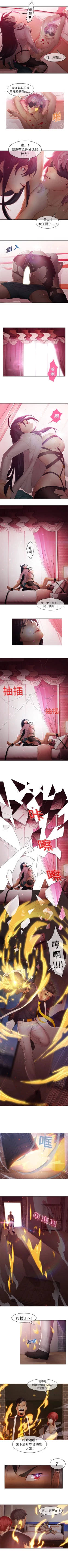 Page 43 of 夢蝶第一季 1-20 中文翻译（更新中）