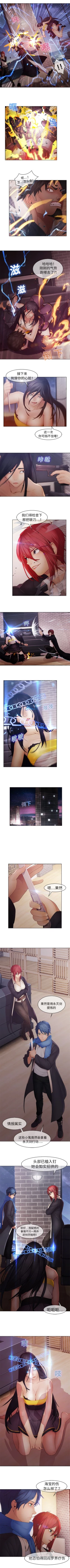 Page 45 of 夢蝶第一季 1-20 中文翻译（更新中）