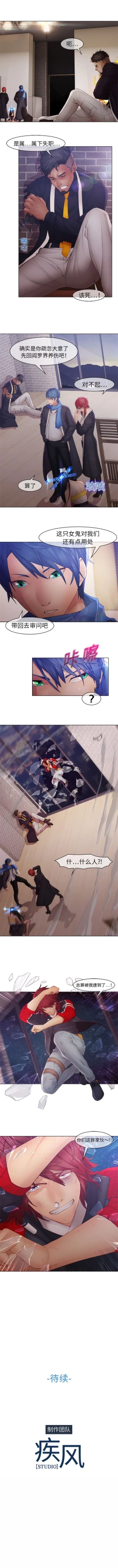 Page 46 of 夢蝶第一季 1-20 中文翻译（更新中）