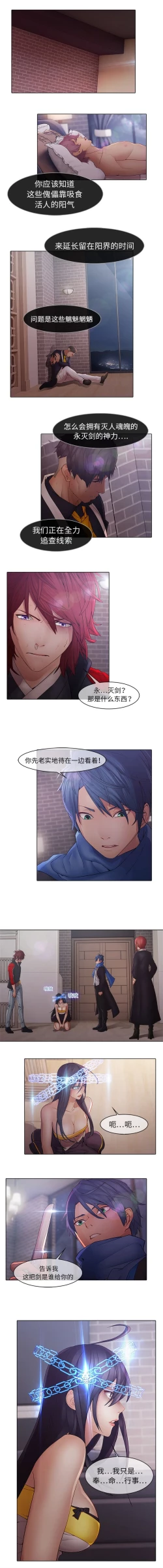 Page 48 of 夢蝶第一季 1-20 中文翻译（更新中）