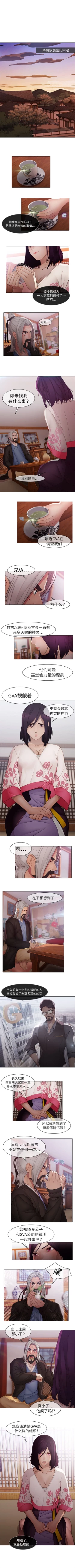 Page 52 of 夢蝶第一季 1-20 中文翻译（更新中）