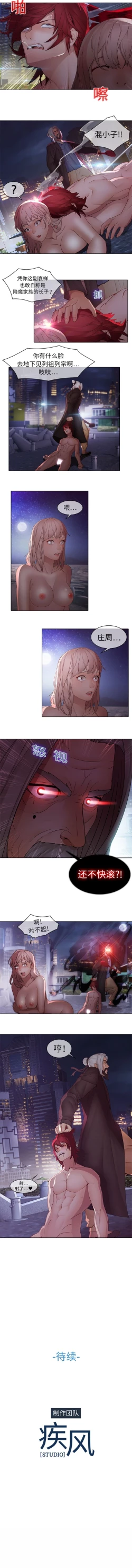 Page 55 of 夢蝶第一季 1-20 中文翻译（更新中）