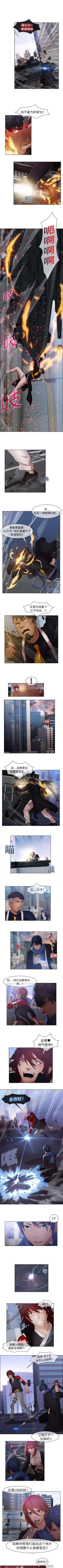 Page 68 of 夢蝶第一季 1-20 中文翻译（更新中）