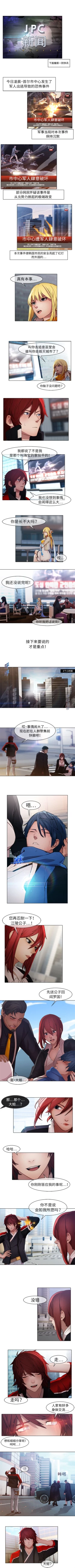 Page 71 of 夢蝶第一季 1-20 中文翻译（更新中）