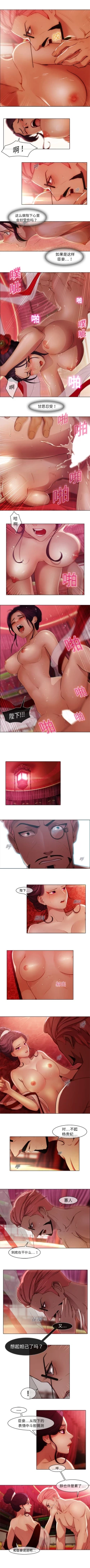 Page 75 of 夢蝶第一季 1-20 中文翻译（更新中）