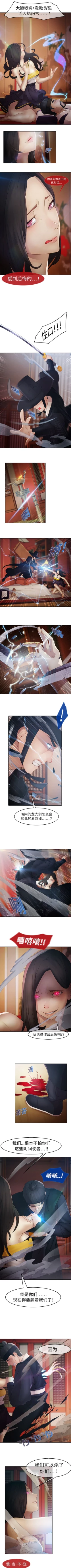 Page 7 of 夢蝶第一季 1-20 中文翻译（更新中）