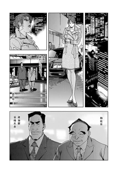 Page 5 of 【不可视汉化】Nikuhisyo Yukiko chapter 06