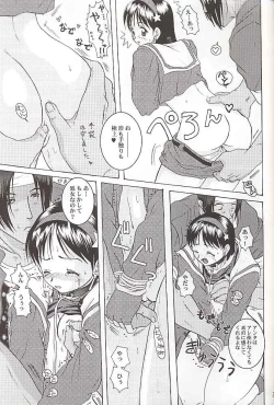 Page 26 of Watashi no Hoo wo Kamanaide