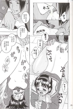 Page 28 of Watashi no Hoo wo Kamanaide