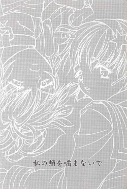 Page 2 of Watashi no Hoo wo Kamanaide