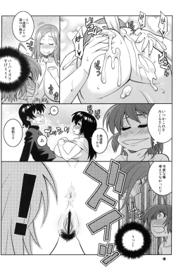 Page 17 of Okusan to ◯nensei ga Yacchattara