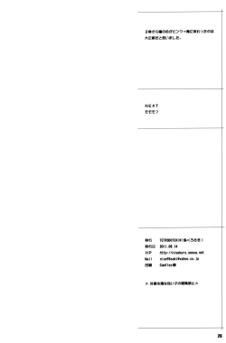 Page 25 of Okusan to ◯nensei ga Yacchattara