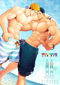 Page 18 of Ore ga Irukara Iinjane!?