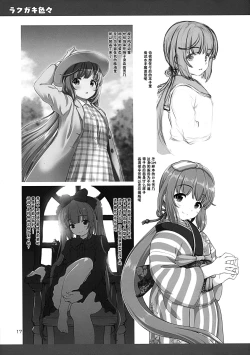 Page 17 of Ham Yoshi