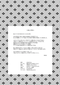 Page 17 of Oshinobi Shoujo no Asobikata