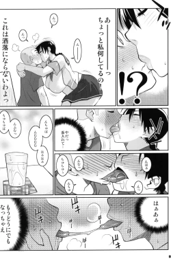 Page 7 of Momokan no DeliHeal Kokuminteki Girlfriend