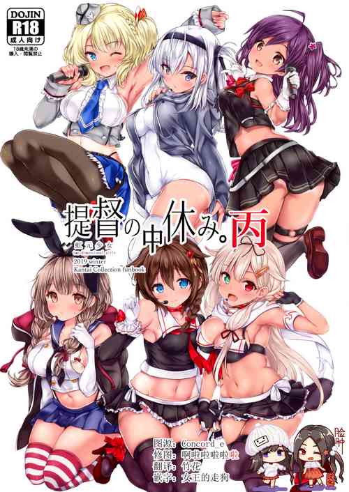 Download Teitoku no Nakayasumi. Hei