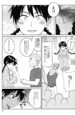Page 4 of Momokan to Nama Akushu-kai Dekiru Yakyuubushitsu