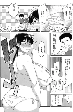 Page 5 of Momokan to Nama Akushu-kai Dekiru Yakyuubushitsu
