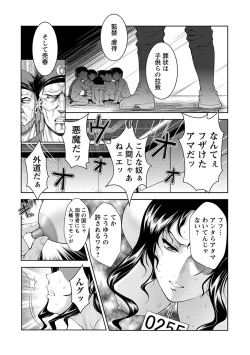 Page 117 of Angel Club MEGA Vol. 55