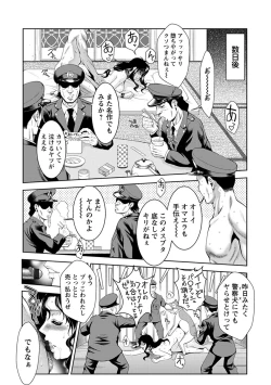 Page 127 of Angel Club MEGA Vol. 55