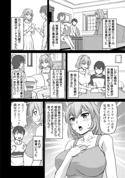 Page 136 of Angel Club MEGA Vol. 55