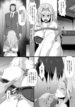 Page 178 of Angel Club MEGA Vol. 55