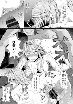 Page 189 of Angel Club MEGA Vol. 55