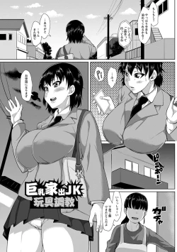 Page 193 of Angel Club MEGA Vol. 55