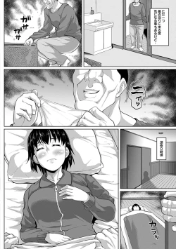 Page 196 of Angel Club MEGA Vol. 55