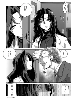 Page 214 of Angel Club MEGA Vol. 55