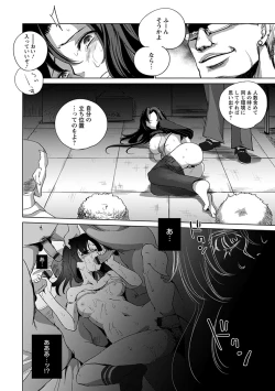 Page 224 of Angel Club MEGA Vol. 55