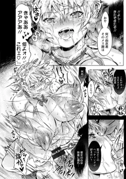 Page 248 of Angel Club MEGA Vol. 55