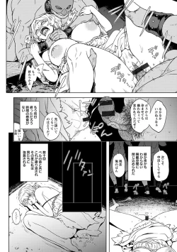 Page 256 of Angel Club MEGA Vol. 55