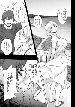 Page 279 of Angel Club MEGA Vol. 55