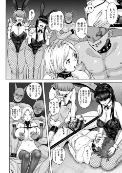 Page 282 of Angel Club MEGA Vol. 55