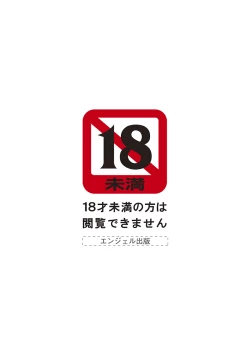 Page 2 of Angel Club MEGA Vol. 55