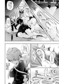 Page 74 of Angel Club MEGA Vol. 55