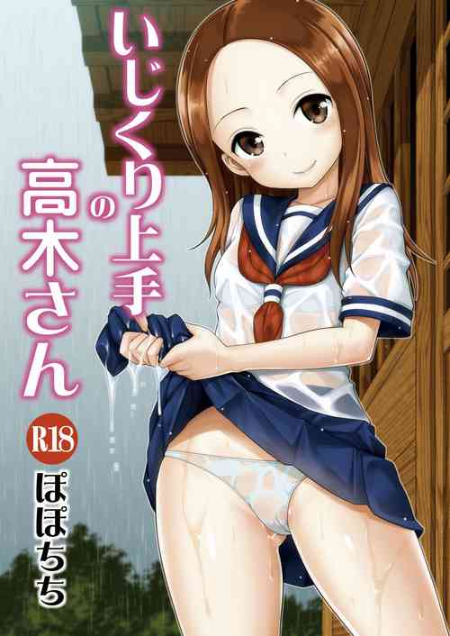Download Ijikuri Jouzu no Takagi-san